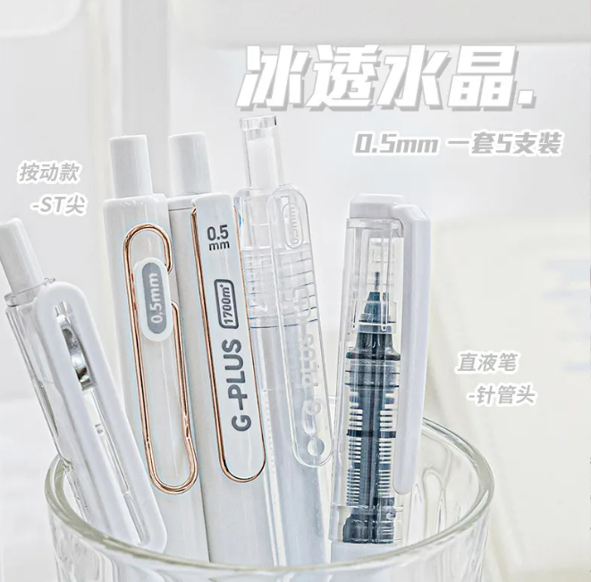 Simple Monocolor 0.5mm Gel Pen Set